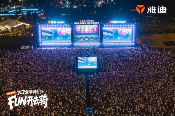 全网刷屏的“绿色顶流”如何炼成？雅迪717首创跨界共创新玩法 