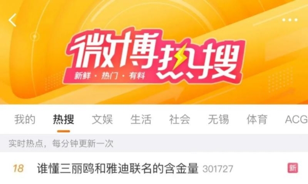 全网刷屏的“绿色顶流”如何炼成？雅迪717首创跨界共创新玩法 