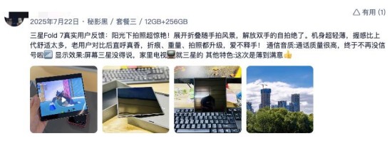 距正式开售不到两天！抓紧下单三星Galaxy Z Fold7|Z Flip7享免费升杯福利 