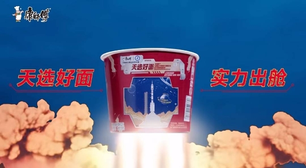 三十而已，康师傅仍然很“猛” 