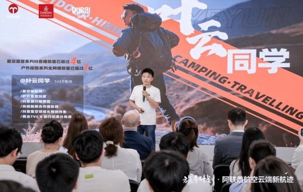 华为浏览器“旅寻计划”沙龙：解锁阿联酋航空与迪拜的智慧旅行新体验 
