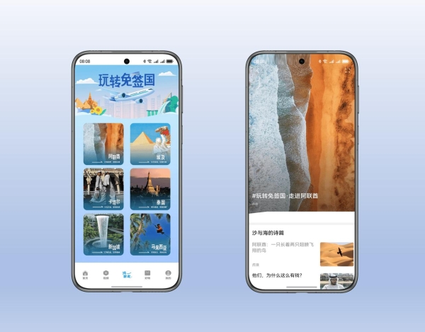 华为浏览器“旅寻计划”沙龙：解锁阿联酋航空与迪拜的智慧旅行新体验 