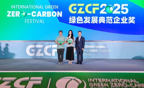 2025零碳节双料大奖加冕！犀重汽车助推全球零碳进程的中国方案 