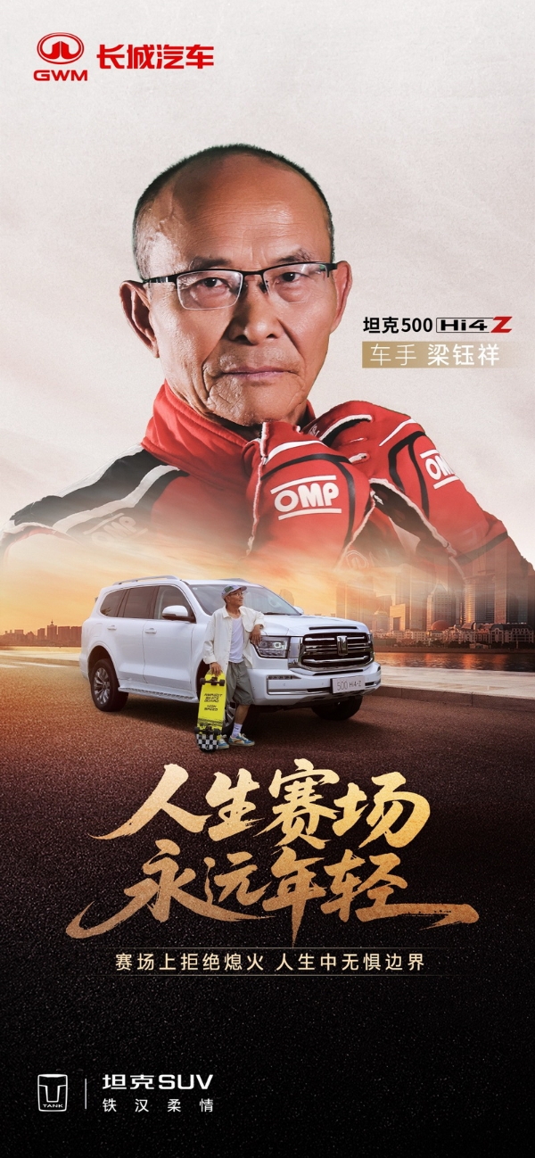 沙尘落定坦克处 自见铁汉柔情 2025环塔坦克夺冠后记
