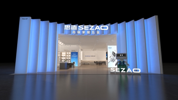  思造SEZAO携创新矩阵登陆2025中国建博会, 重塑高端家居五金美学新标杆
