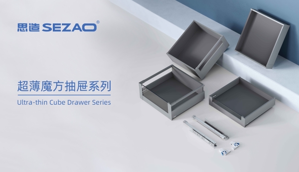  思造SEZAO携创新矩阵登陆2025中国建博会, 重塑高端家居五金美学新标杆