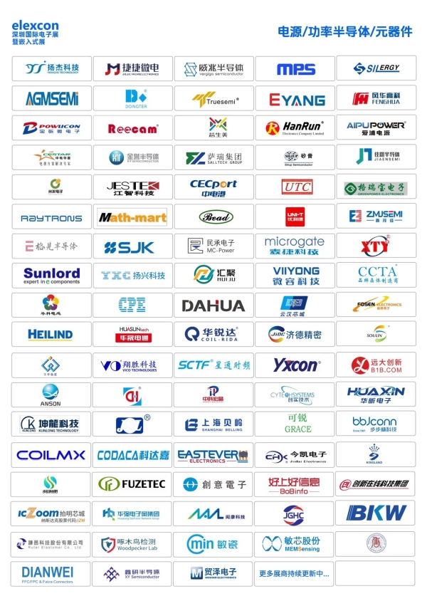 边缘AI技术爆发式增长 | elexcon2025深圳国际电子展90%展位已售罄