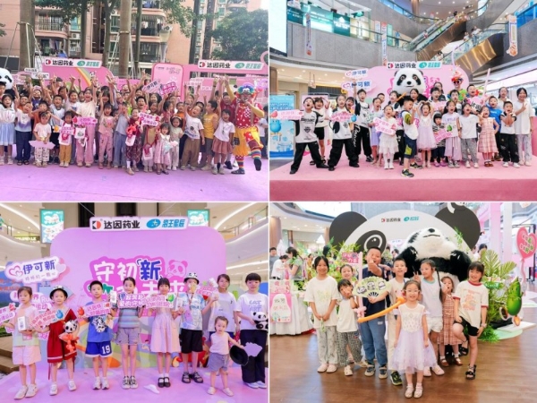  达因伊可新携手海王星辰玩转公益快闪，以“科学营养+合理运动”为儿童健康赋能