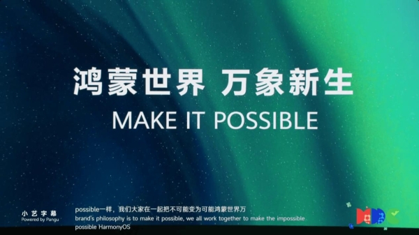 华为开发者大会2025官宣“鸿蒙智选”小豚当家成为首批合作伙伴