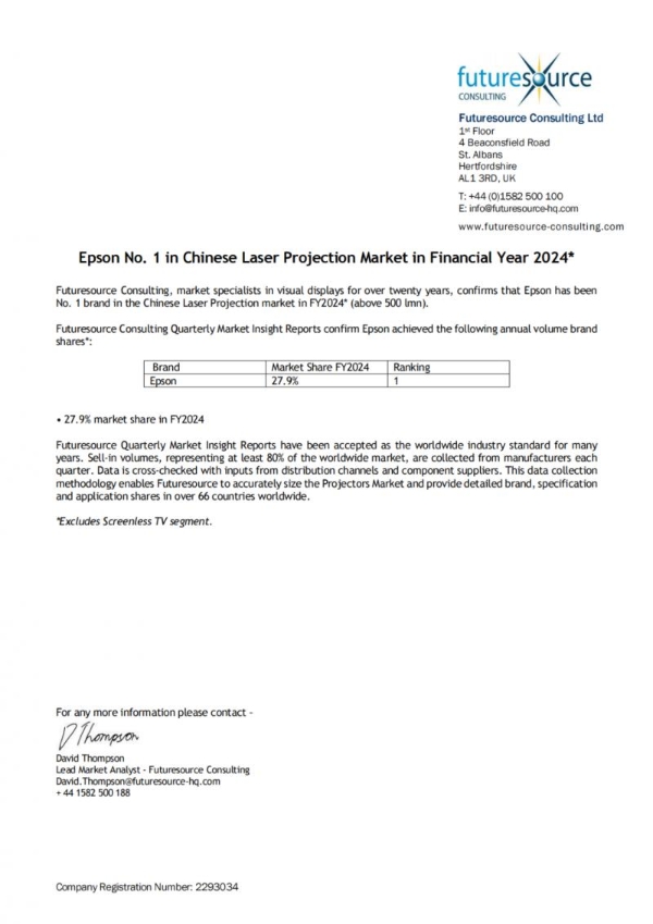 爱普生投影再登顶，中国投影市场双冠王！
