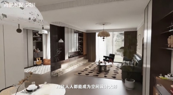 尚品宅配21年：用Ai好设计，打造家居服务新高度 