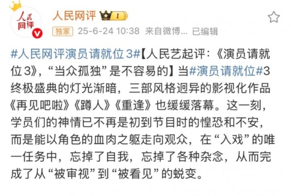 从“被审视”到“被看见”，杨子《演员请就位3》荣获“进步蜕变演员”大奖