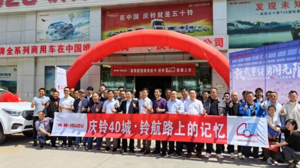 庆铃T28西宁上市 高质超值开启创富征程