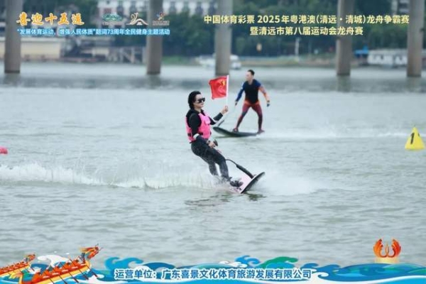北江竞渡燃盛夏！粤港澳龙舟赛邀您共迎十五运