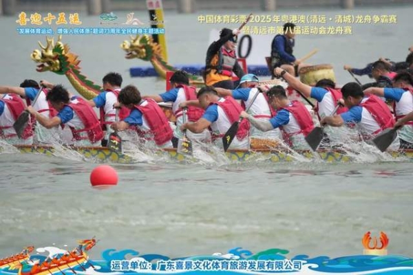 北江竞渡燃盛夏！粤港澳龙舟赛邀您共迎十五运