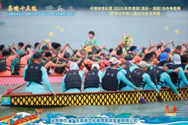 北江竞渡燃盛夏！粤港澳龙舟赛邀您共迎十五运