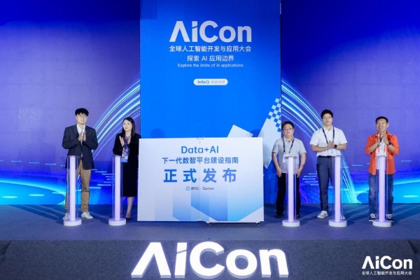 AICon北京重磅发布：腾讯云、硅基流动、极客邦科技最新AI探索