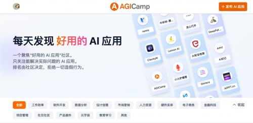 极客邦科技发布 AGICamp，打造有烟火气的 AI 原生社区
