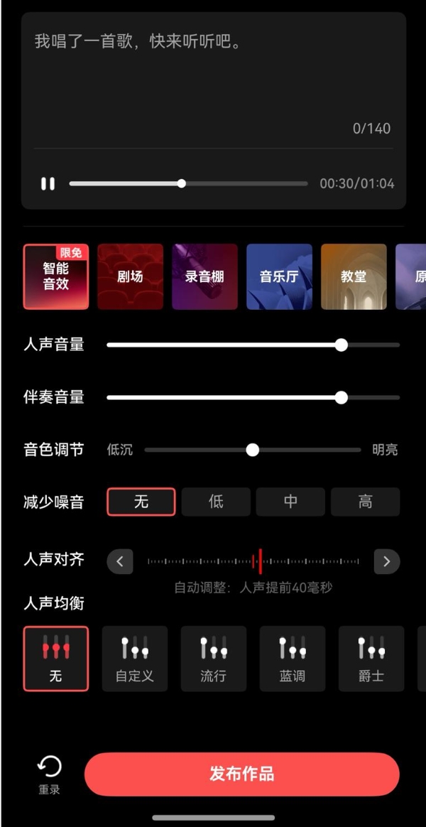 鸿蒙版全民K歌再获更新，均衡、降噪、智能音效、五维打分齐上线