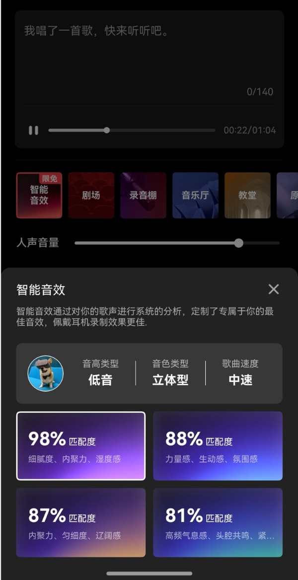 鸿蒙版全民K歌再获更新，均衡、降噪、智能音效、五维打分齐上线