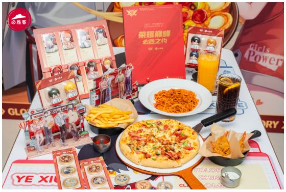 必胜客×《全职高手》开启“必胜之约”，共赴荣耀与美味 