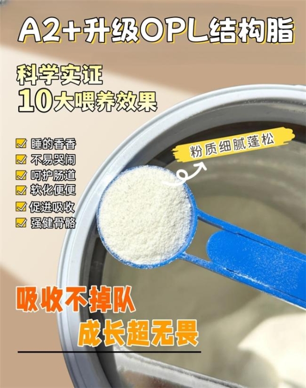 二胎宝妈经验分享：婴儿奶粉哪个品牌更好更安全？佳贝艾特悦白是优选 