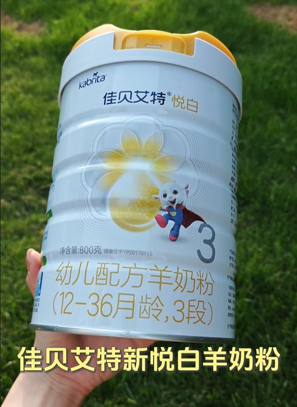 二胎宝妈经验分享：婴儿奶粉哪个品牌更好更安全？佳贝艾特悦白是优选 