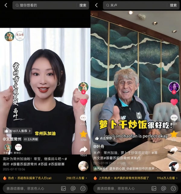 “苏超”拉动城市酒店消费，多个比赛城市酒店住宿订单消费涨超100% 