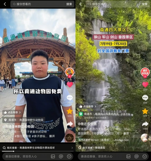 “苏超”拉动城市酒店消费，多个比赛城市酒店住宿订单消费涨超100% 