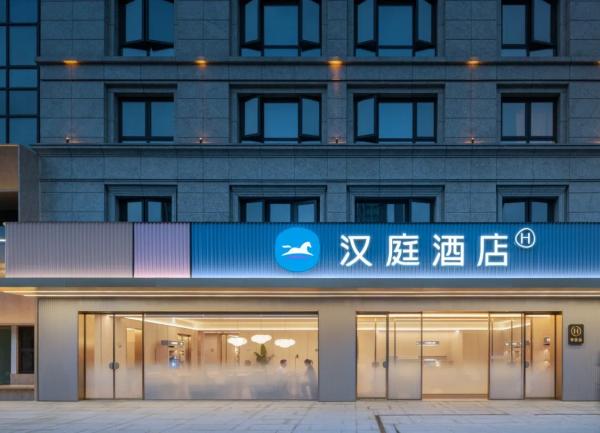 国民酒店汉庭登顶全球客房数第一，把4.0发布会开成了一场游园会 