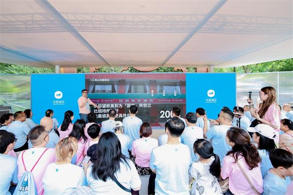 国民酒店汉庭登顶全球客房数第一，把4.0发布会开成了一场游园会 