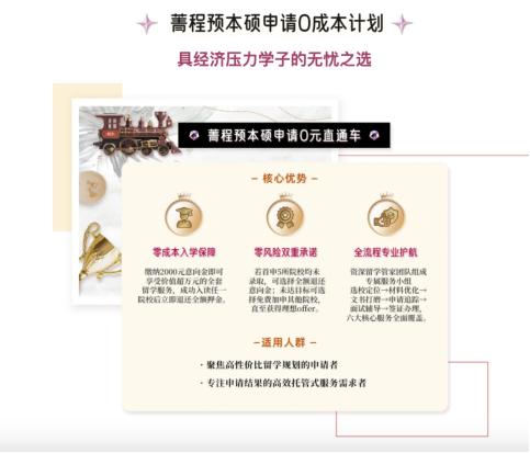 菁程留学以文书共创模式突围，助力莘莘学子圆梦本硕 