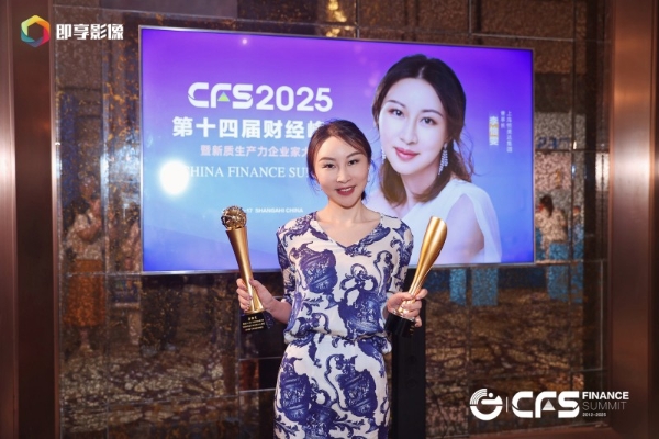 恒美达闪耀上海财经峰会，载誉而归彰显大健康新质生产力 