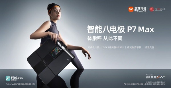 沃莱科技体脂秤·围度尺·跳绳：健身/减肥/身材管理三件套，科学减脂不迷路！ 