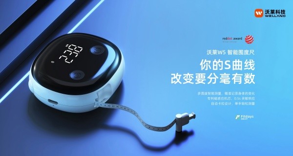 沃莱科技体脂秤·围度尺·跳绳：健身/减肥/身材管理三件套，科学减脂不迷路！ 
