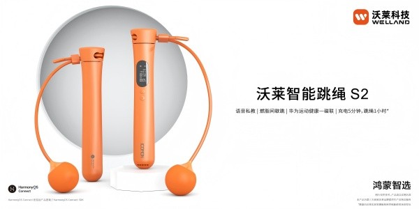 沃莱科技体脂秤·围度尺·跳绳：健身/减肥/身材管理三件套，科学减脂不迷路！ 