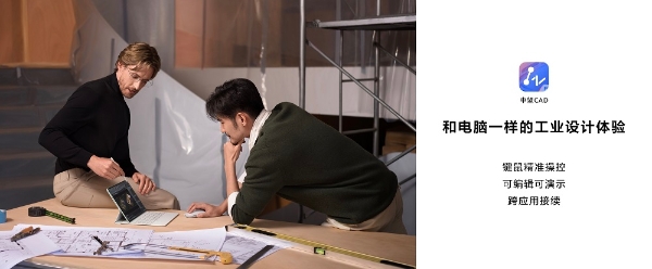 首款全面搭载HarmonyOS 5的华为平板发布，鸿蒙电脑应用登陆平板 
