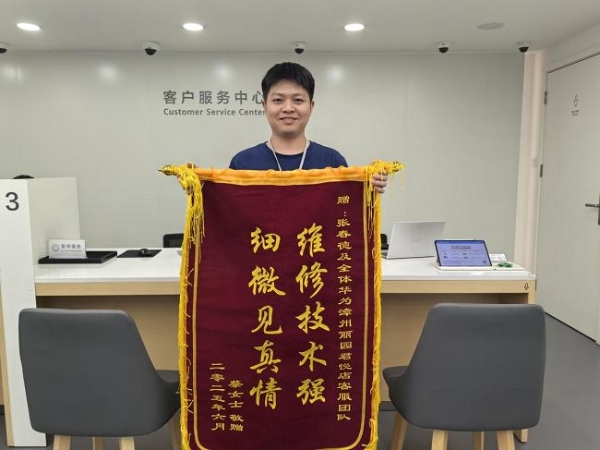 深夜守护赢赞誉，妙手回春获锦旗 