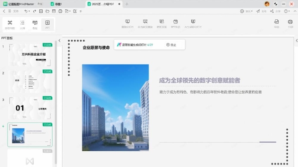 桌面级AI办公体验！万兴脑图深度适配鸿蒙平板，解锁高效生产力 