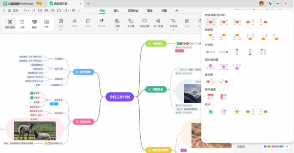 桌面级AI办公体验！万兴脑图深度适配鸿蒙平板，解锁高效生产力 
