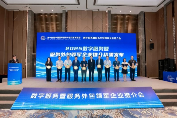 亿达科创获评“数字服务暨服务外包百强企业” 