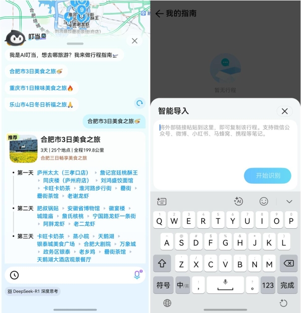 鸿蒙版腾讯地图重磅升级：新增AI搜索、导航无缝流转 打造高效出行新体验 