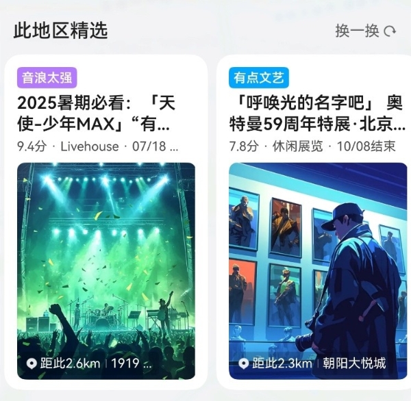 鸿蒙版腾讯地图重磅升级：新增AI搜索、导航无缝流转 打造高效出行新体验 