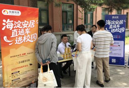  爱家星行动，一起“住更好”我爱我家开展庆“七一”系列活动