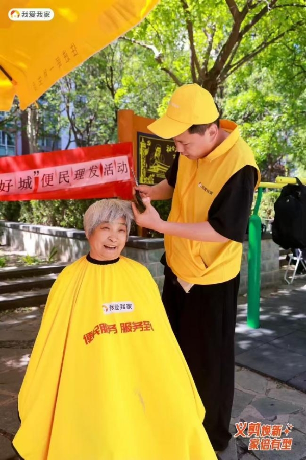  爱家星行动，一起“住更好”我爱我家开展庆“七一”系列活动