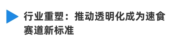  用诚信分量引领行业透明化 社会当有更多“白象”