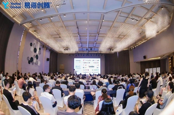 易海创腾举办Yandex营销创新峰会，袁亚平解读中国品牌出海俄罗斯及中亚市场新路径 