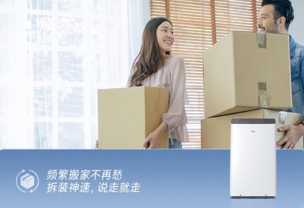  美的变频移动空调：多场景温控的智能革命者