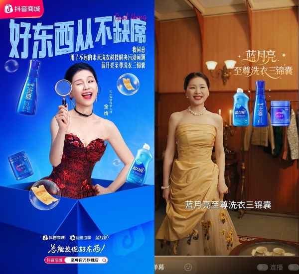  抖音618重构消费狂欢：用理想商品填满美好生活