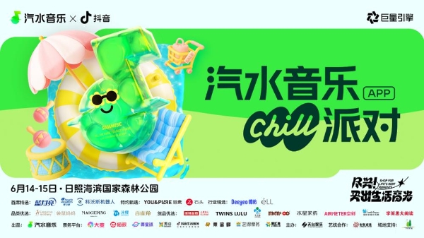  抖音618重构消费狂欢：用理想商品填满美好生活